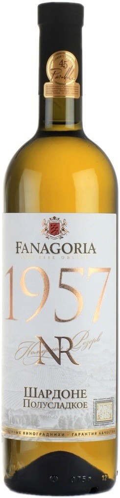 Купить Fanagoria, NR 1957, Chardonnay в Москве